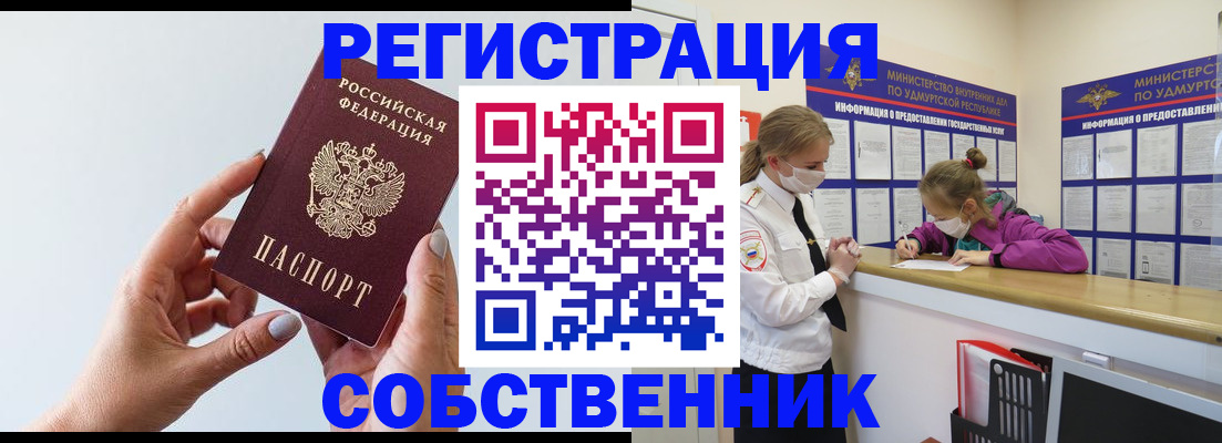 прописка для кредита в Ставропольском крае