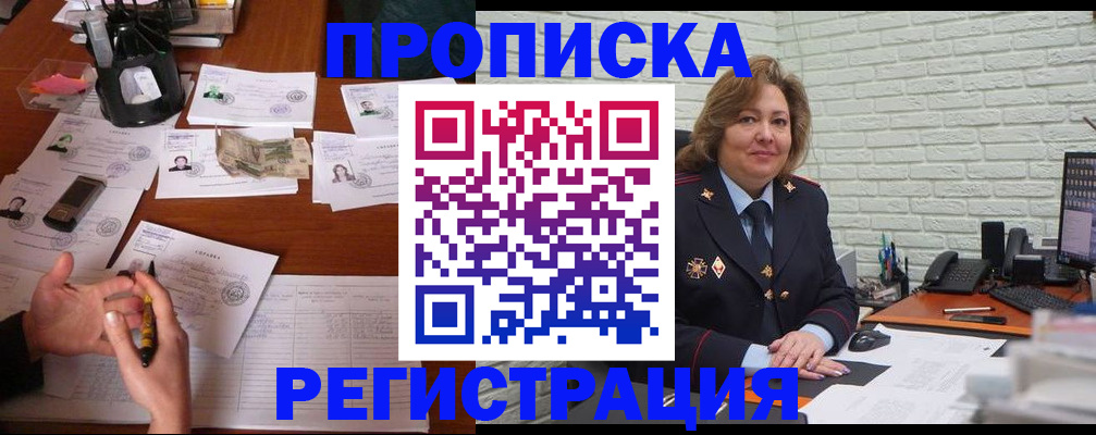 прописка ребенка в Ставропольском крае