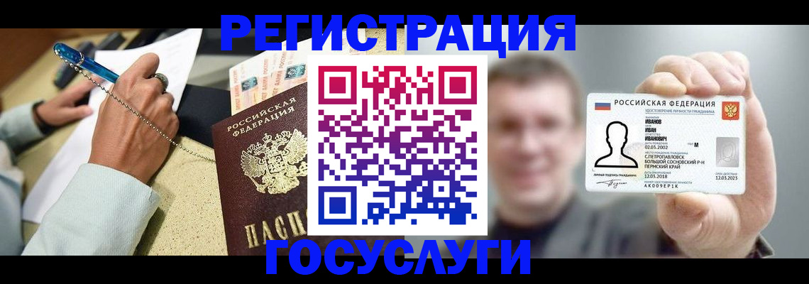 прописка 2025 в Ставропольском крае