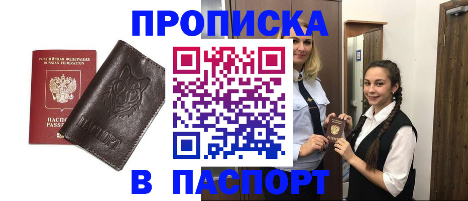 пропишу в квартире в Ставропольском крае