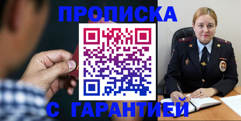 прописка для военкомата в Ставропольском крае