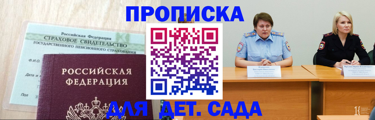 временная прописка в Ставропольском крае