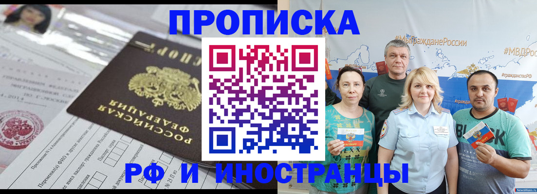 прописка законно в Ставропольском крае